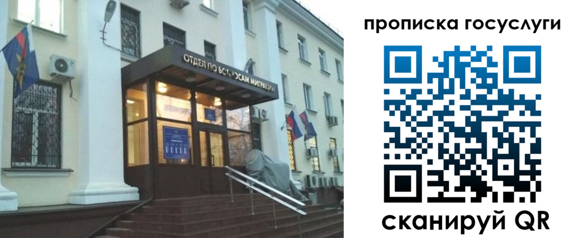 прописка для школы в Туймазы