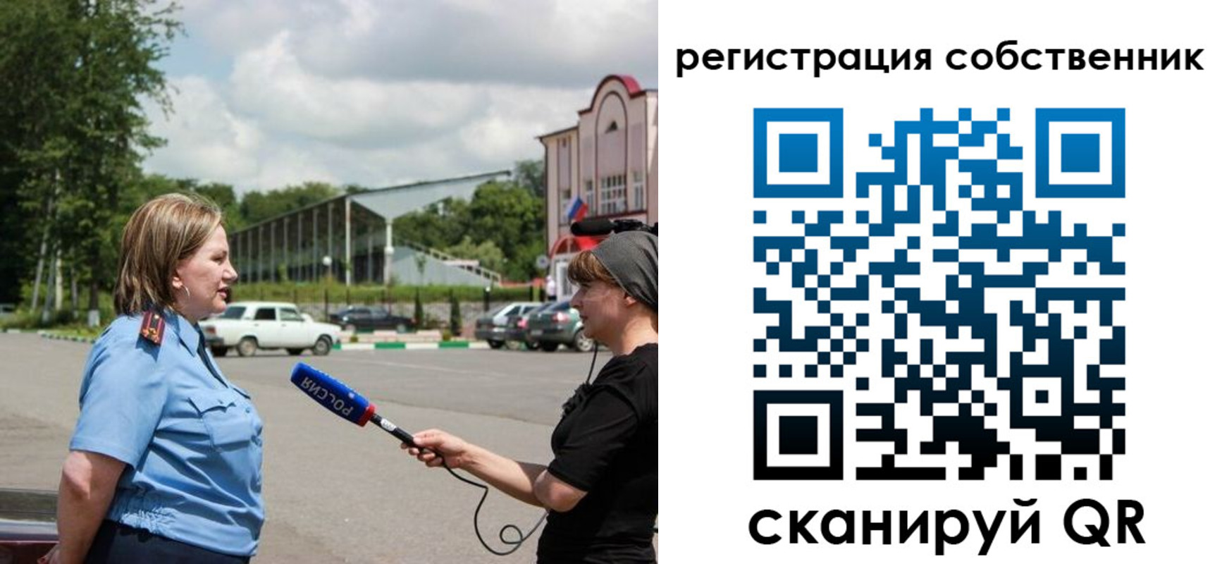 временная регистрация поиск в Туймазы