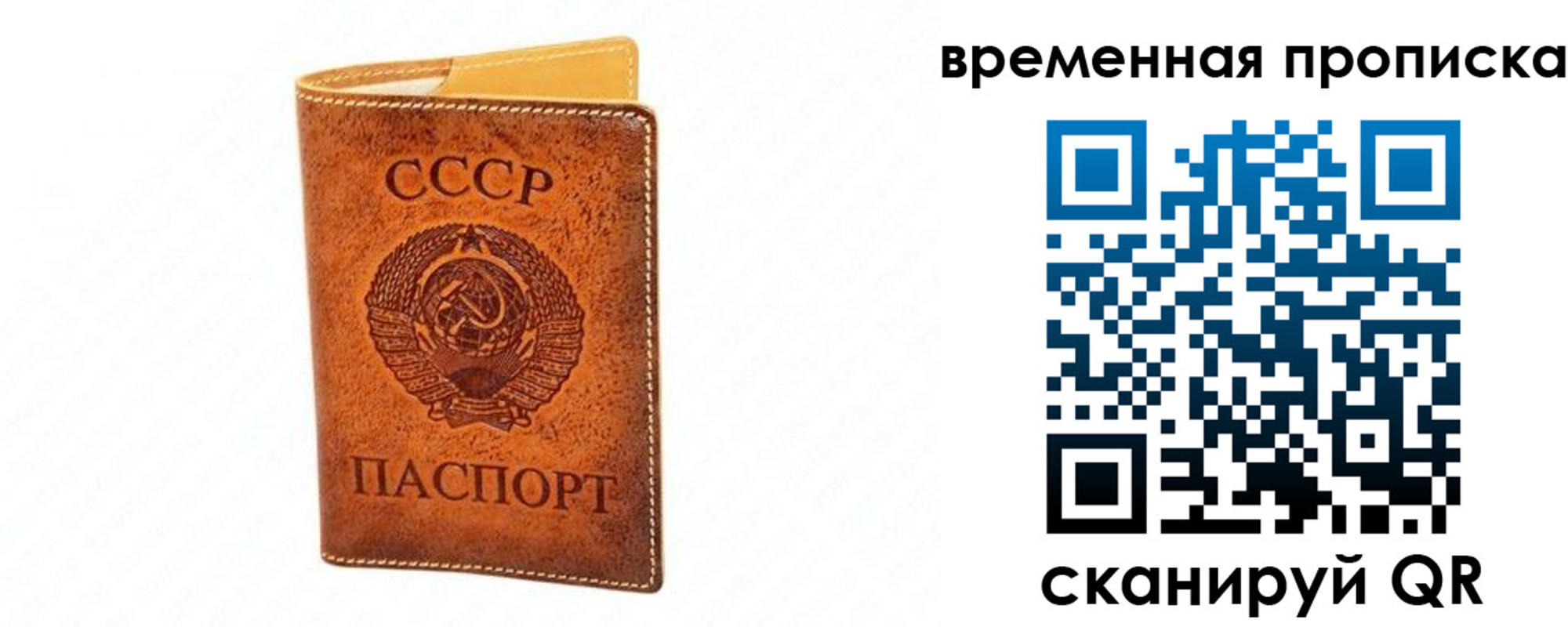 временная прописка в Туймазы