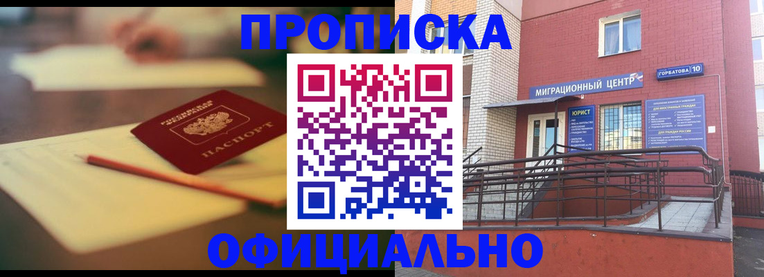 временная регистрация для всех в Туймазы