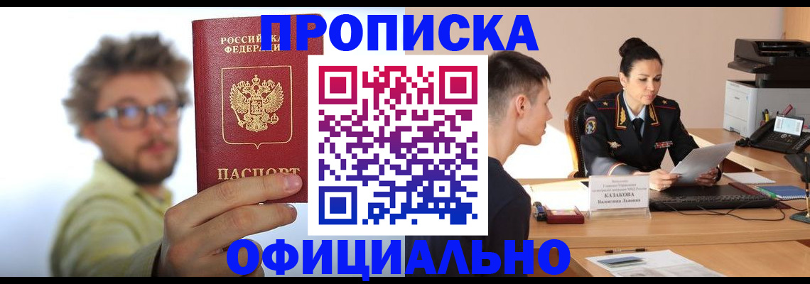 временная регистрация надежно в Туймазы