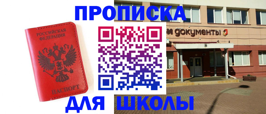 прописка законно в Туймазы