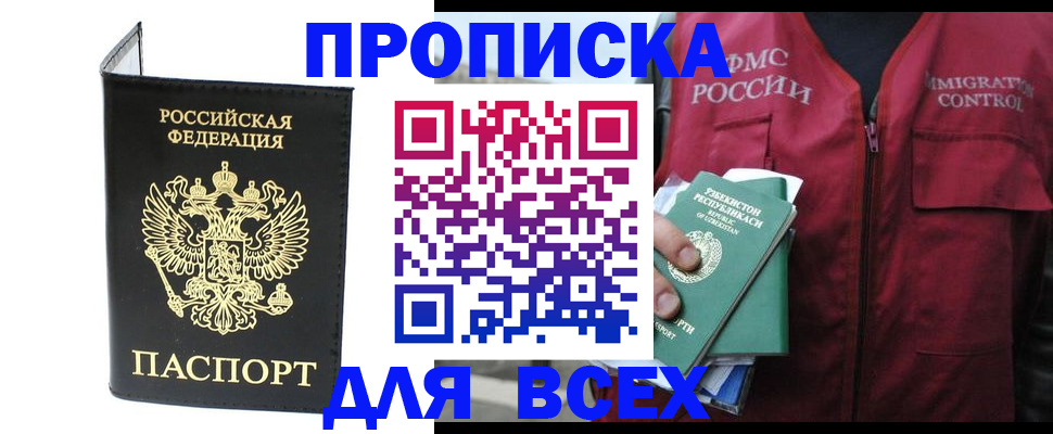 прописка иностранных граждан в Туймазы
