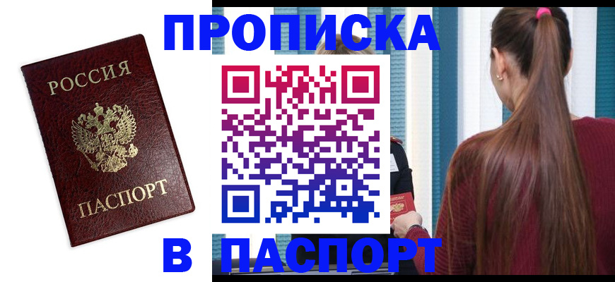 где прописаться в Туймазы