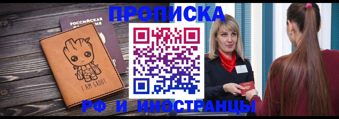 прописка законно в Туймазы
