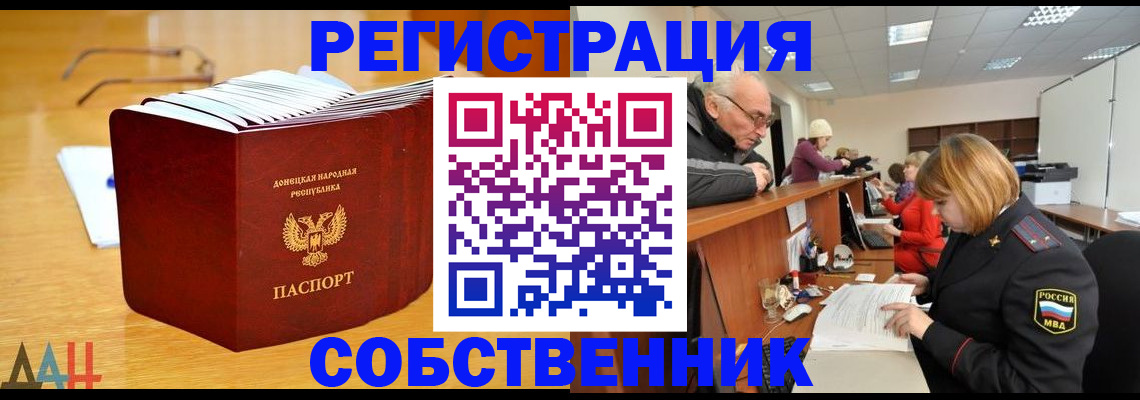 миграционный учет в Туймазы