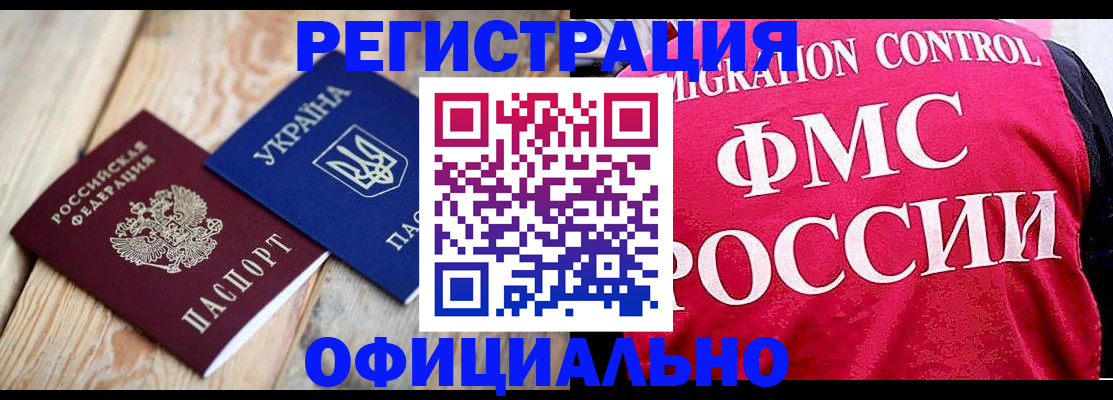 прописка штамп в Туймазы